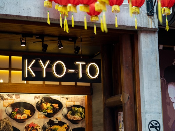 the Kyo-to restaurant along Spice Alley, Chippendale